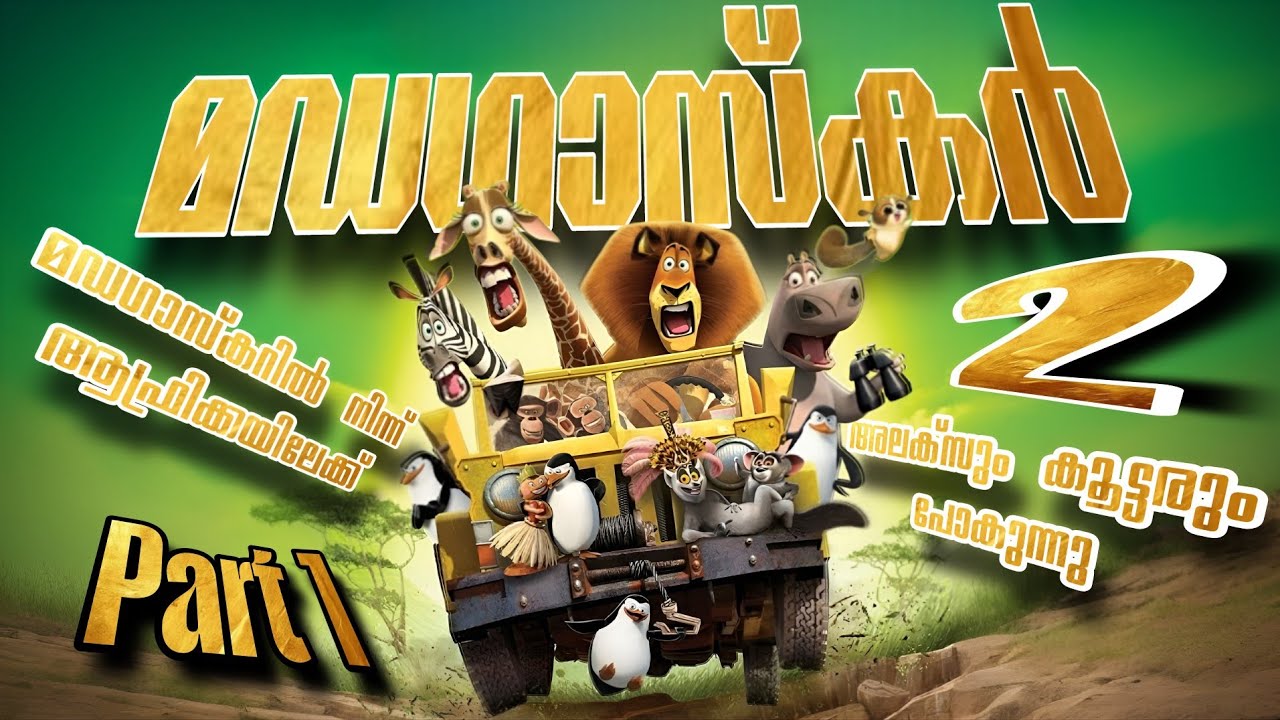 ഒരു പുതിയ സാഹസിക യാത്ര തുടങ്ങുന്നു Part 1 Malayalam movie explain @RnCinemaOfficial