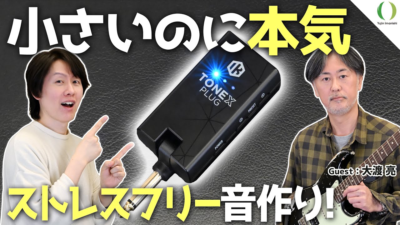 【ENG Subs】Тестирование TONEX Plug с профессионалом… Впечатляет!