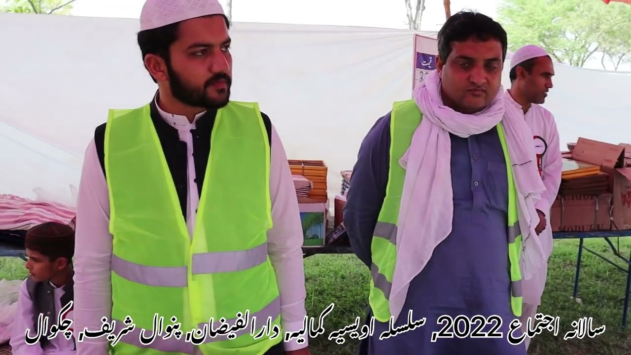 Salana Ijtima 2022 | Silsila Owaisia Kamalia | Dar Ul Faizan | Pinwal Shareef | Chakwal