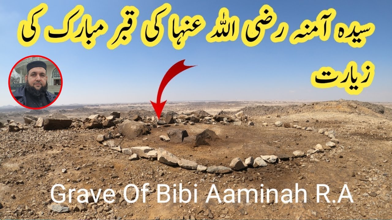 Hazrat e Amina bibi ke qabar mubark | Grave of Amina Bibi | Prophet Muhammad (PBUH) Mother