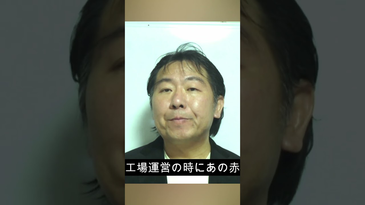 工場の改善キーワードTOC #shorts #shortsvideo #工場 #改善 #生産管理