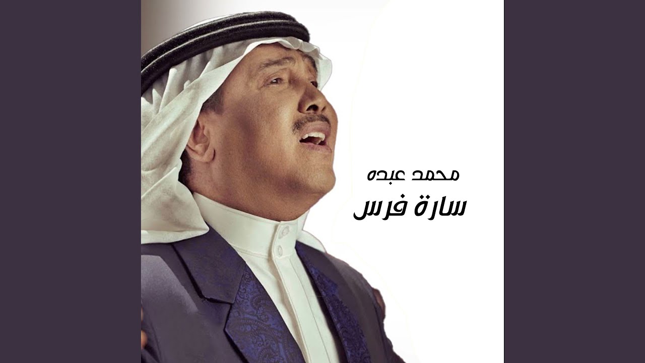 Sarat Faras