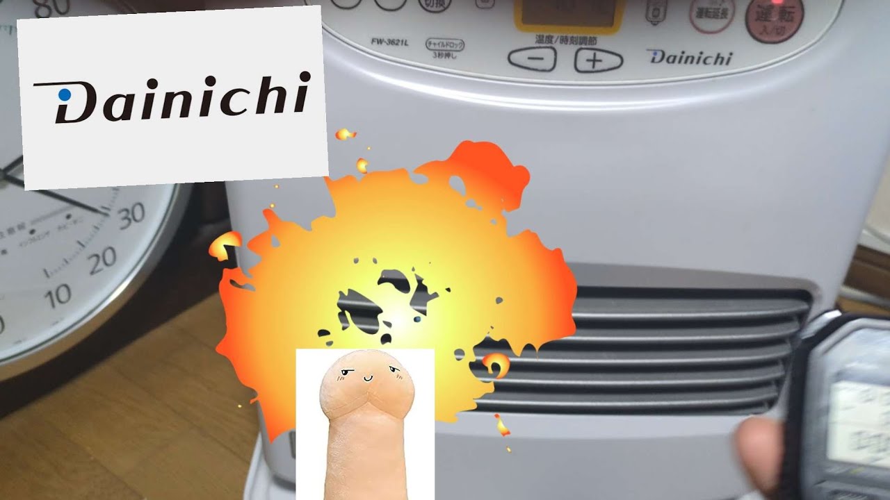 ダイニチの石油ファンヒーター！！　約○○秒で、点火しますぅ～！！💥🔥😆