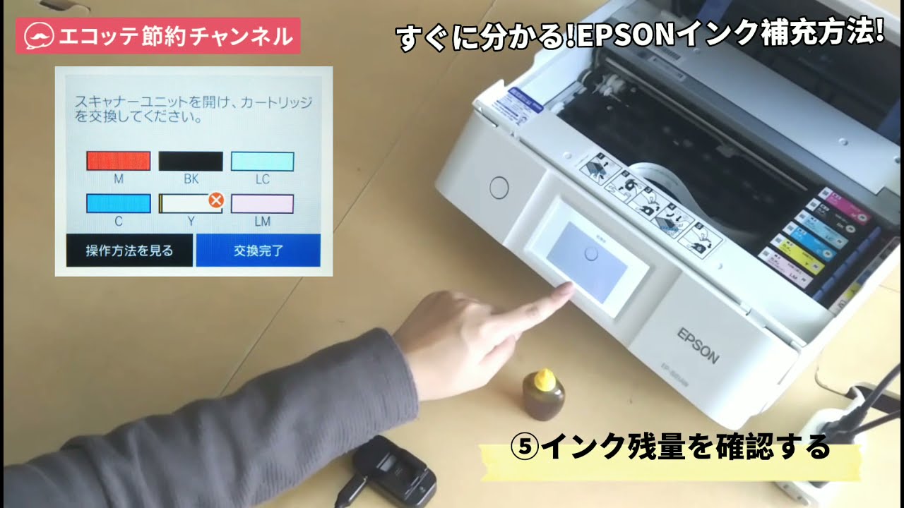 エプソン サツマイモ カメ クマノミ イチョウ 純正インク交換せずに詰め替えて補充することができる！EP-886A・EP-716A・EP-880・EP-710他