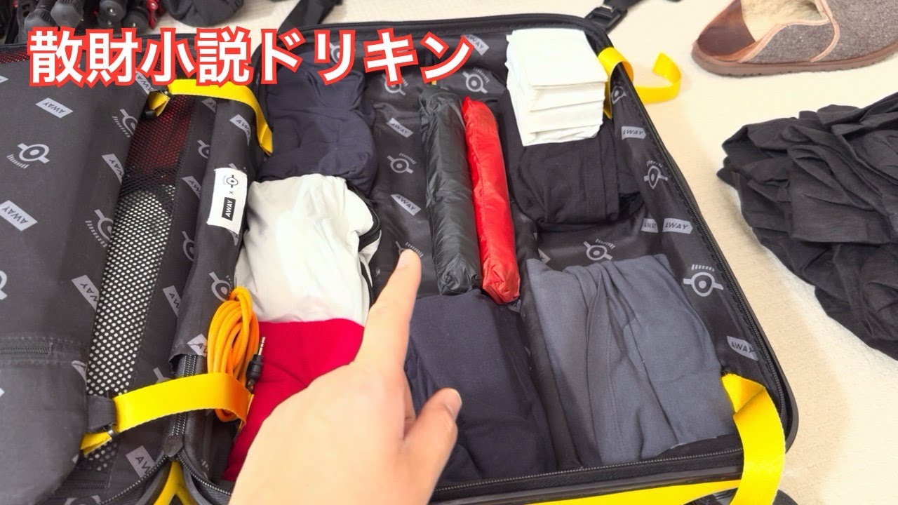 「パリフォト旅の装備を紹介しようと思ったらFinal Cutカメラが荒ぶった👹」第2580話