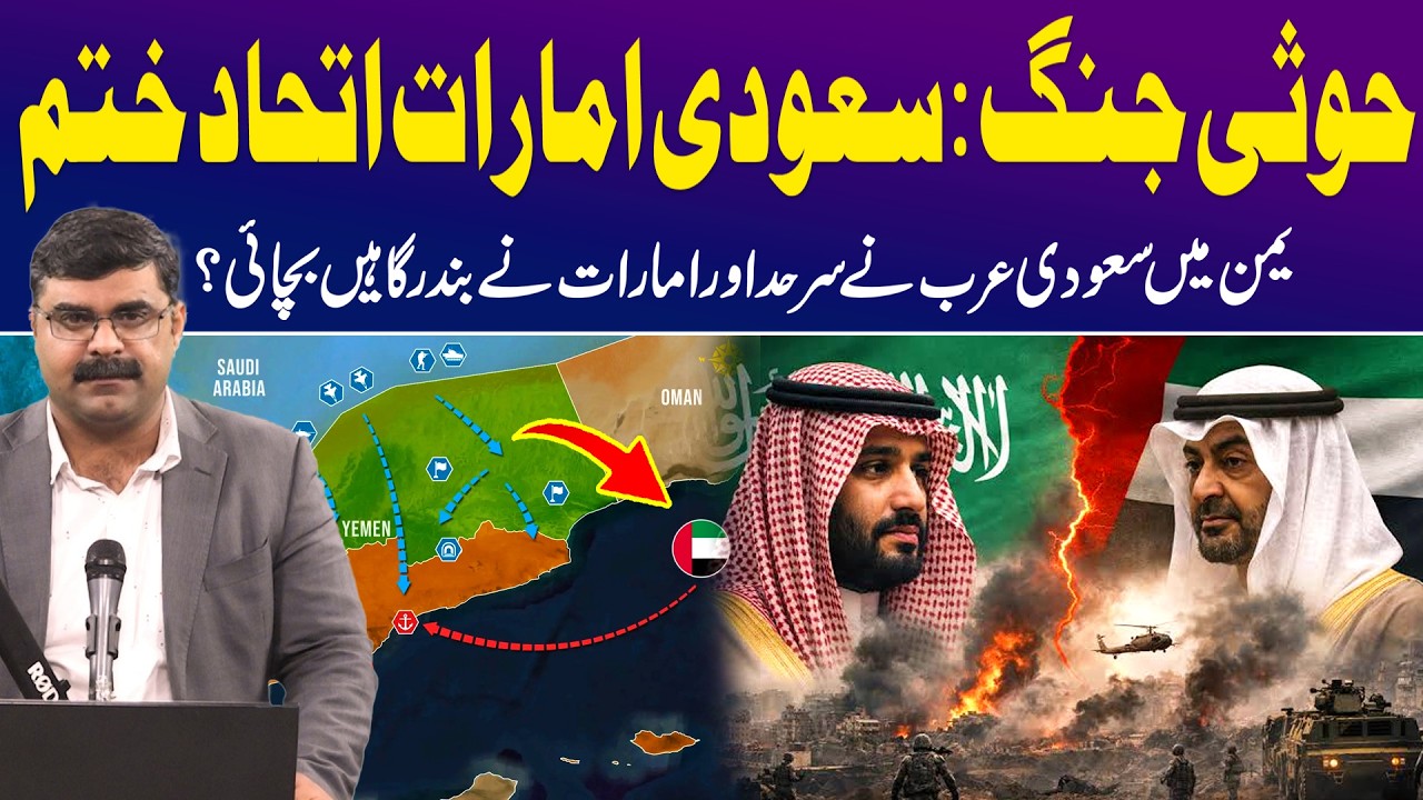 Houthis Strikes in Middle East: History of Saudi Arabia & UAE War in Yemen | Dr. Akmal Soomro