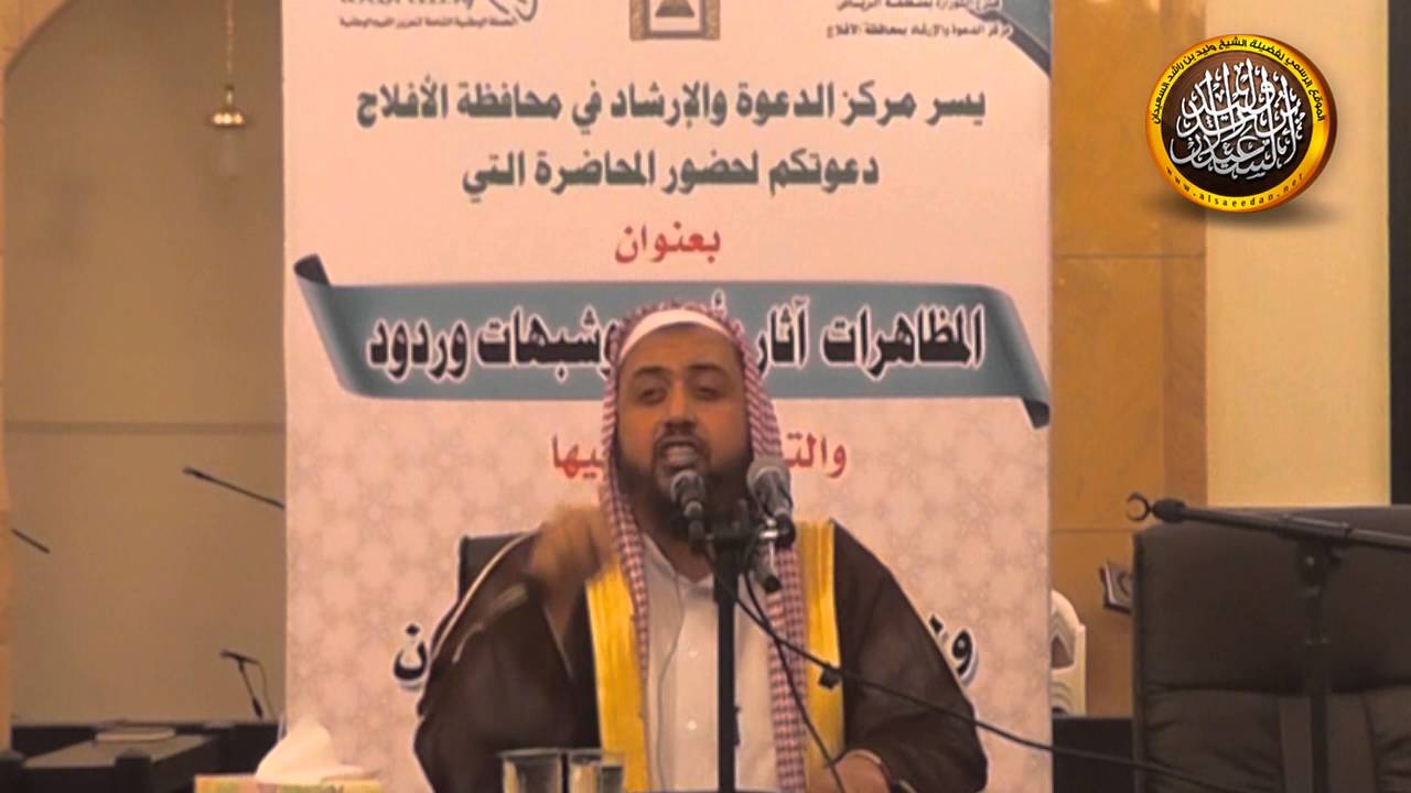 (المظاهرات آثاروأحكام وشبهات وردود)