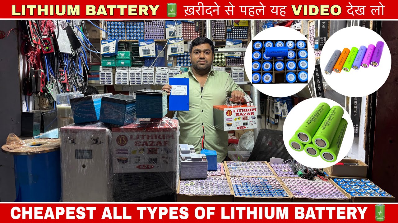 Cheapest All Types of Lithium Batteries Shop In Delhi Lajpat Rai Market 