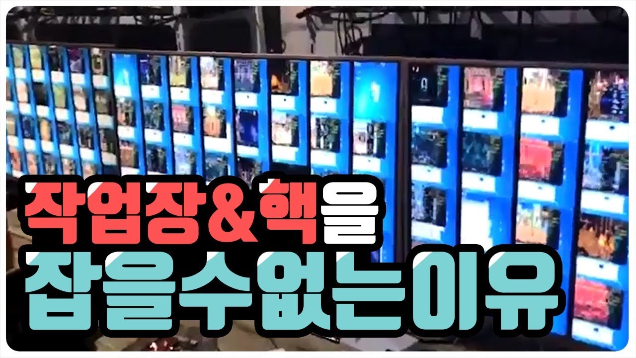 【던파】 작업장 핵을 절대 잡을 수 없는 이유