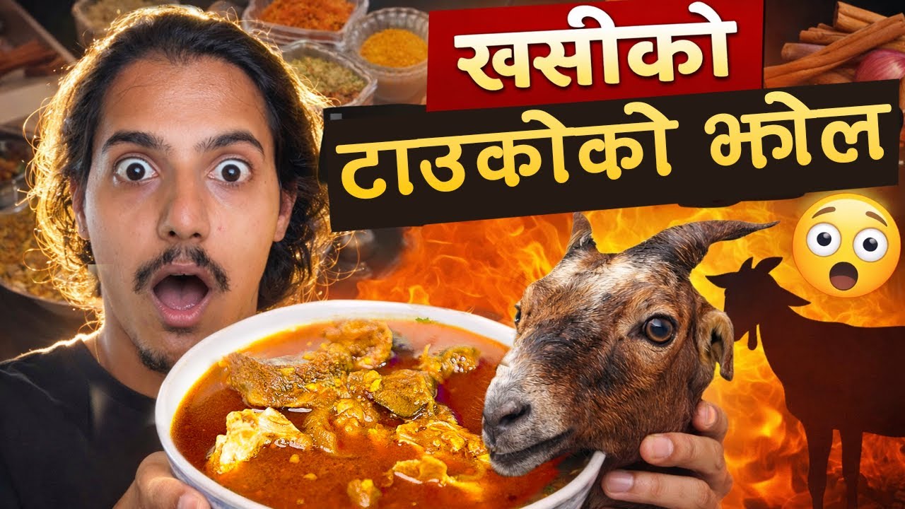 GOAT HEAD SOUP | खसीकाे टाउकाेकाे झाेल | Khasiko Tauko soup | Mutton soup