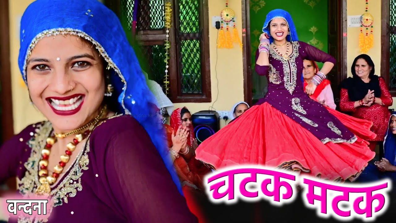 चटक मटक |||| Folkstar Vandna Ke Geet || Haryanvi Folk