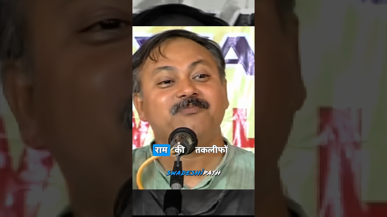 "धर्म के नाम पर पाखंड: क्या रामकथा अब सिर्फ बिज़नेस है?"