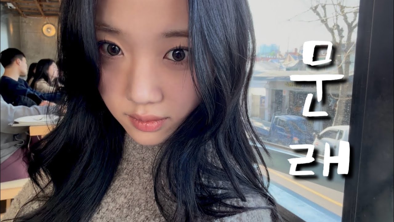 Vlog. 문래동에서 모하지(양키스그릴•로프트하우스••☕️)
