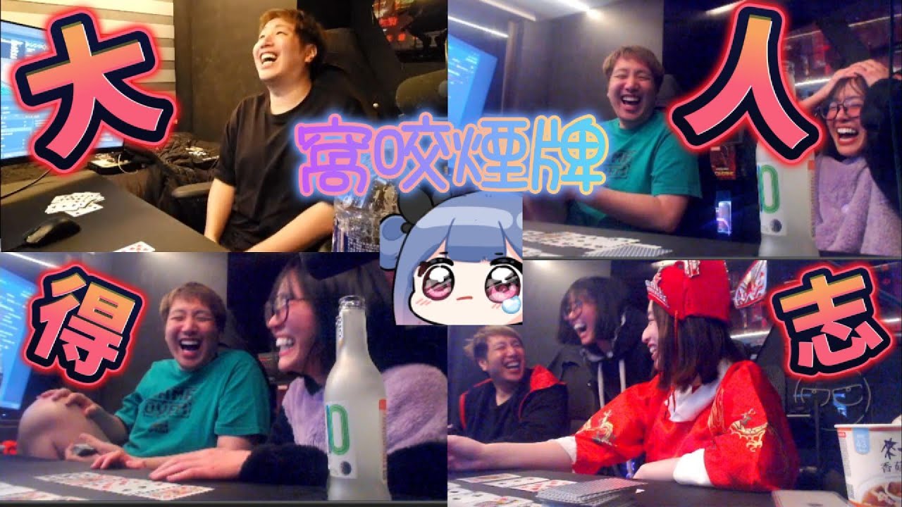 【Uzra】過年和小朋友大玩21點轉輪盤，大人得志的一天 ft. 豆豆、紋紋、奶加、喵珂緹MiaoTi Ch.
