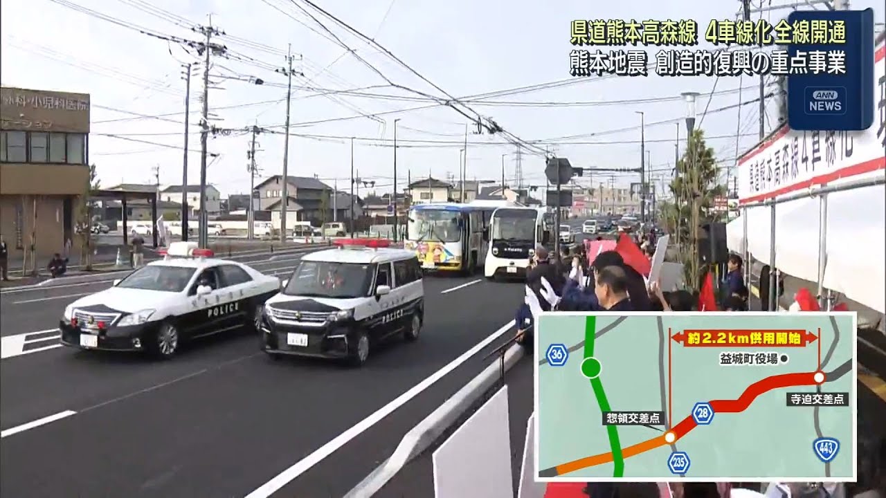 県道熊本高森線の4車線3.8キロが全線開通…熊本地震からの創造的復興の重点事業