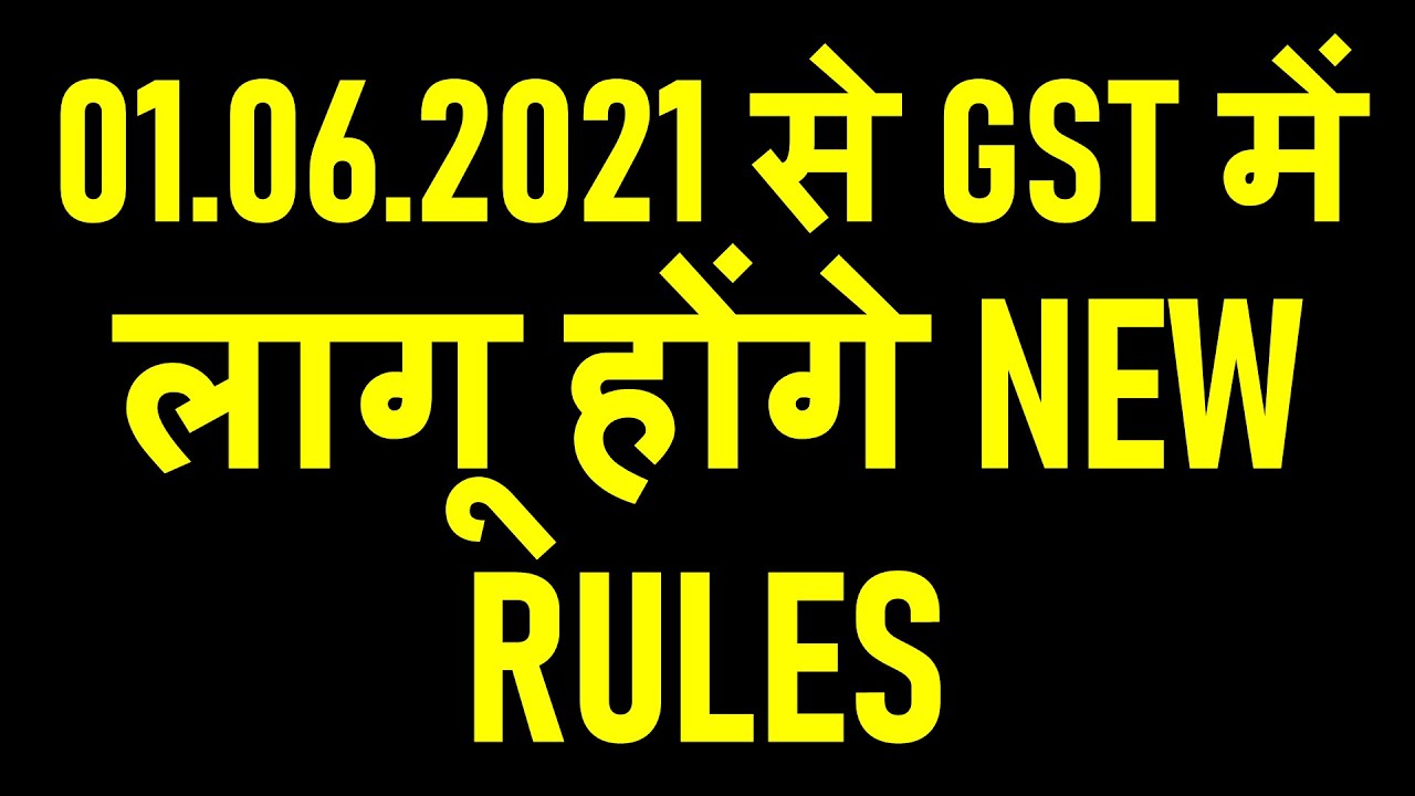 NEW RULES IN GST FROM 01.06.2021|GST CHANGES FROM 01.06.2021|GST AMNESTY SCHEME