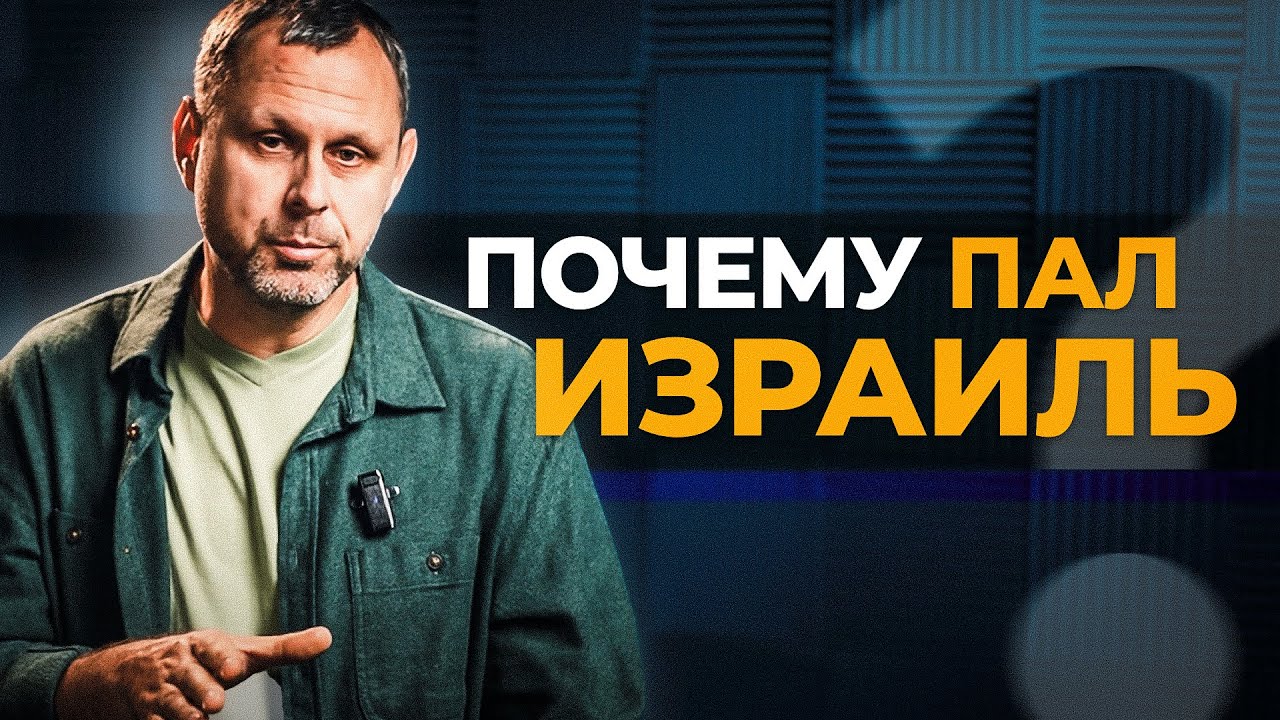 Как мерзость запустения селится в храме Божьем? Андрей Бедратый