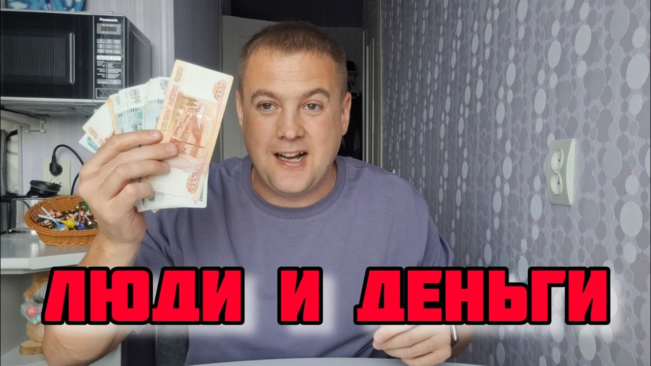 ПРО ДЕНЬГИ