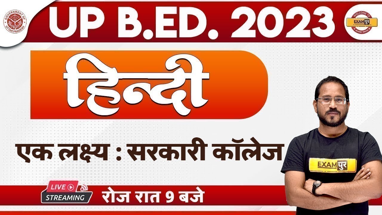 UP B.ED 2023 | UP BED HINDI CLASS | HINDI IMPORTANT QUESTION | HINDI FOR UP B.ED | BY ABHISHEK SIR