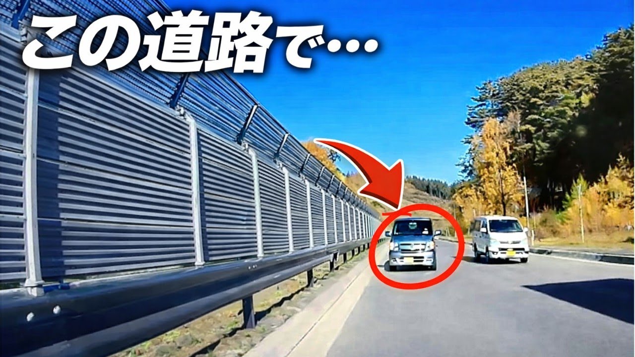 【2026年】ドラレコ映像まとめ #5 ヒヤリハット・事故・危険運転集