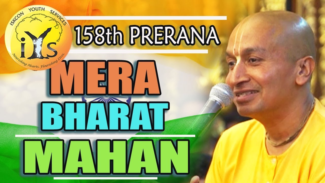 Mera Bharat Mahan | HG Gauranga Prabhu |158th Prerana Festival | Glory of Real India
