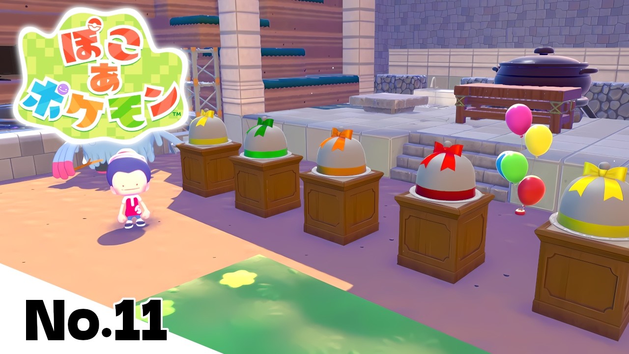 パーティ用にフルコース料理を作ったら伝説のポケモンが来た【ぽこあポケモン】#11【ぽこポケ】