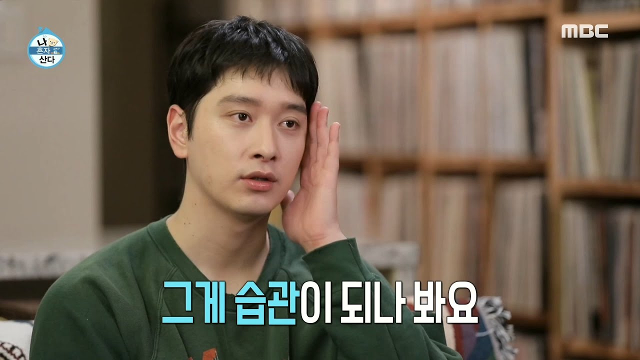 [나 혼자 산다] 찬성이 왜 우영 집에서 나와...? 군필 2PM 찬성 등장♨, MBC 210129 방송