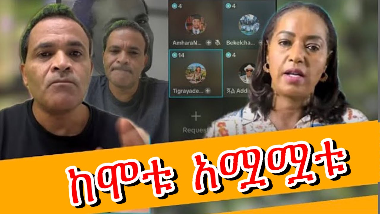 ገዳዩ ማነው ? የአማራ ፋኖ ወይስ ብልፅግና ✅