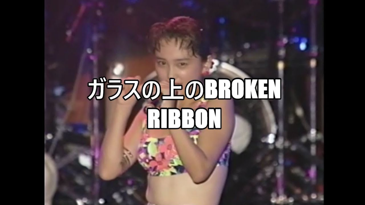 ガラスの上のBroken・ribbon