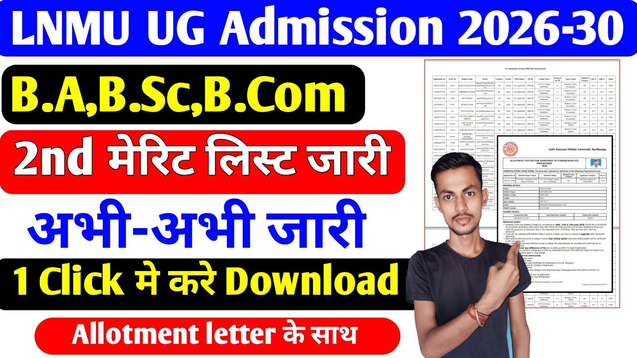LNMU UG Admission 2nd Merit Out 2026-30 | LNMU UG Admission Session 2026-30 Second Merit List OUT