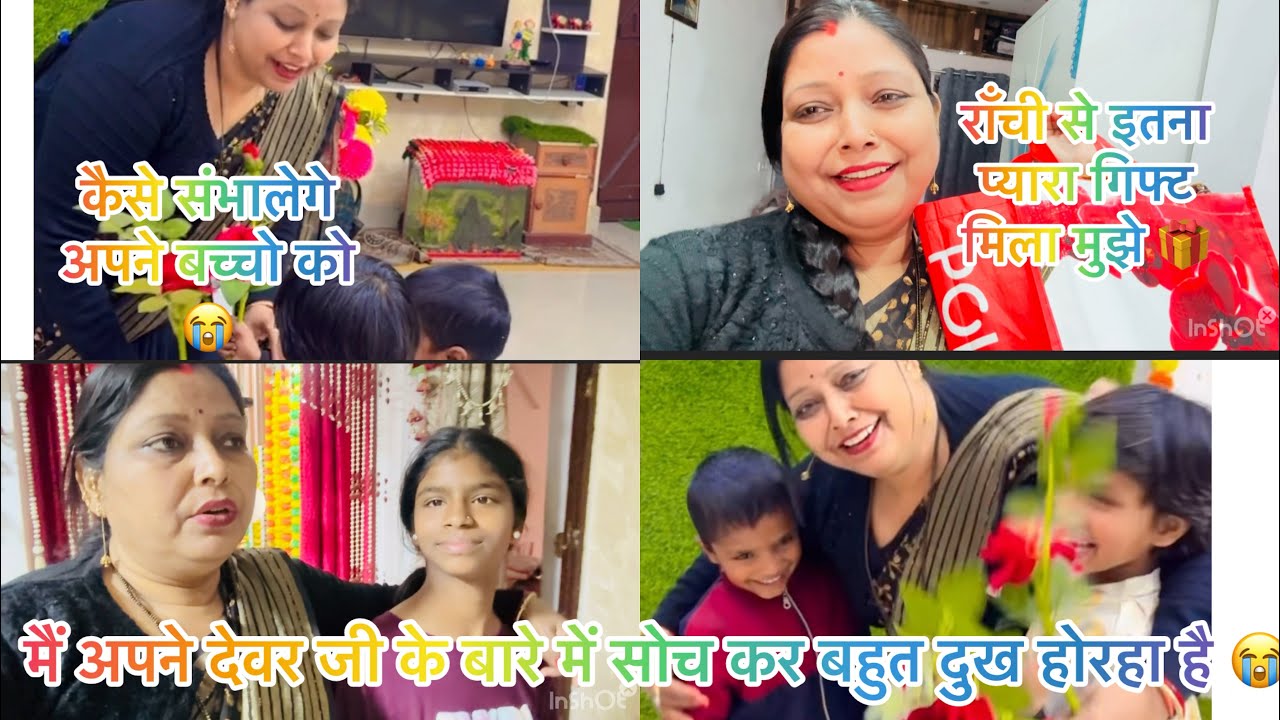 आज रांची से देवर जी का फ़ोन आया और काफ़ी परसान है अभी तक कोई सुधार नहीं है मेरी देवरानी में 😔😔