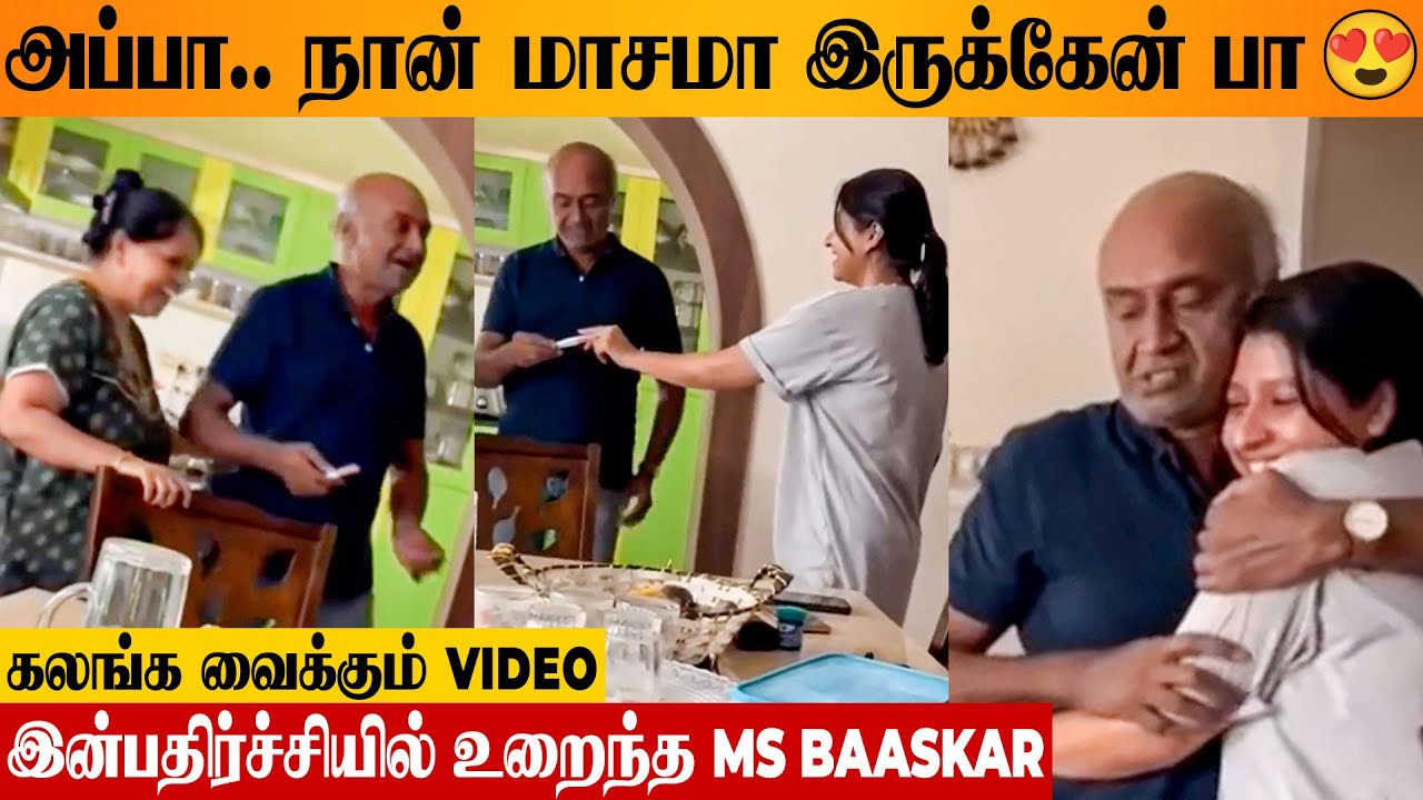 MS Baaskar Reaction To Daughter's Pregnancy Announcement 🥹♥️ Ishwarya & Akhul's Baby Girl Akira