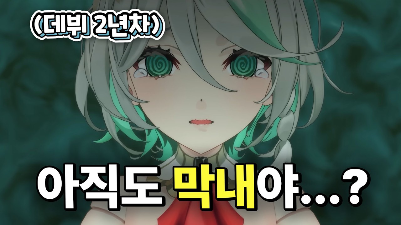 2년 동안 후임이 없었던 홀로 EN