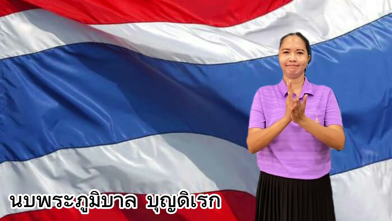 12 มิถุนายน 2566