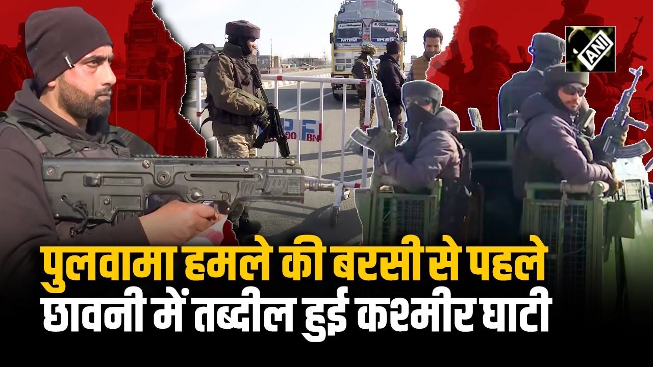 Pulwama Anniversary से पहले हाई अलर्ट! Kulgam में सेना, CRPF और J&K Police का चप्पे-चप्पे पर पहरा