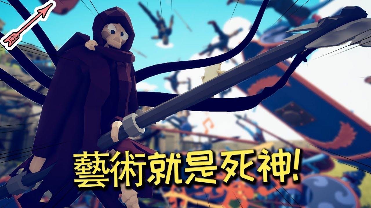 藝術就是死神！萬聖節關卡速通03丨全面戰爭模擬器丨紅箭紅