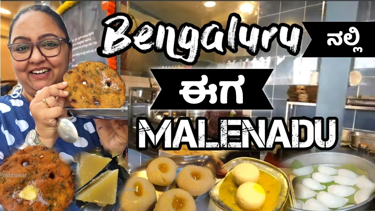 Authentic Malnadu Vadappes and Westren ghat style food at Bangalore | ROOPA PRABHAKAR