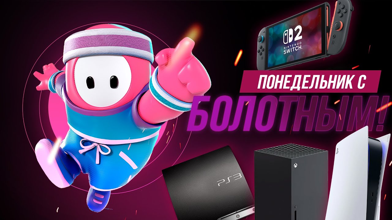 Зрительский приговор! Стартуем с Fall Guys дальше по заявкам!