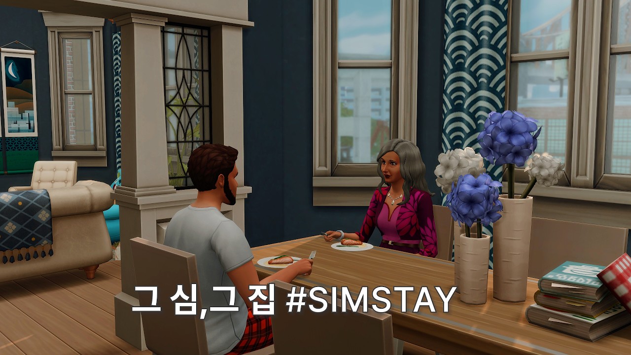 [심즈4] 며느리 조건이 너무 많은 엄마와, 결혼 못하는 아들｜그 심, 그 집 #SimStay