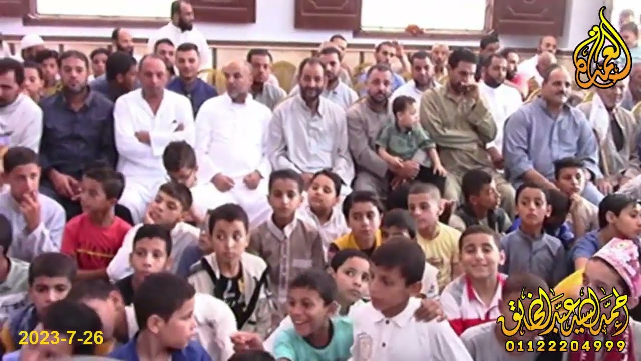 الحفل العالمي لتكريم حفظة القرآن الكريم بقرية الاسدية - ابوحماد 26-7-2023