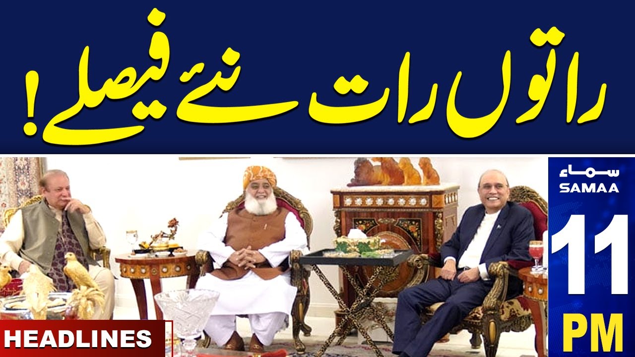 Samaa News Headlines 11 PM | PTI's Game Over | 18 Oct 2024 | SAMAA TV