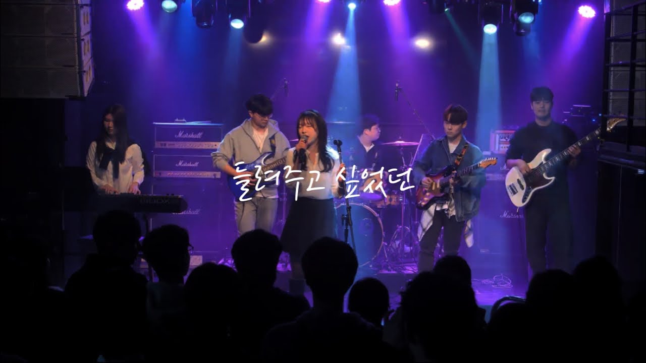 MOLARS X 회상 - 들려주고 싶었던 (2026 경희대 치대 약대 연합공연)