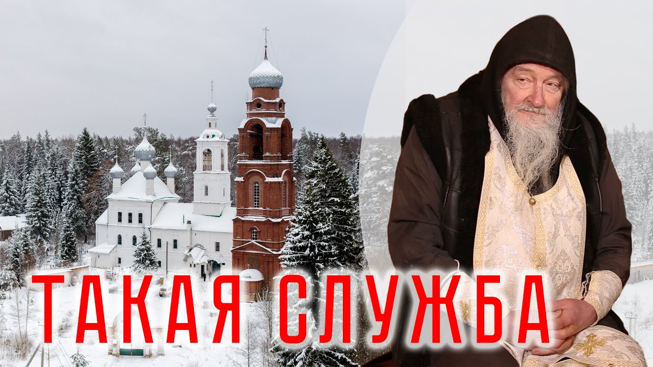 Такая служба. Игумен Рафаил (Симаков) и Храм Архангела Михаила 