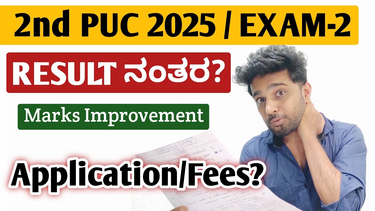 Where to apply for 2nd PUC Marks Improvement Exam? | 2nd PUC Exam 2025 | After 2nd PUC Result 2025