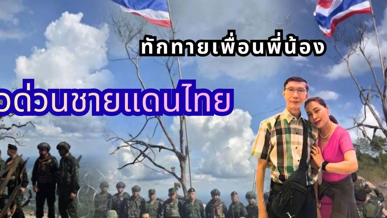 รัชเบิร์ท ชิลชิล | Rachabert Chill Chill is live!