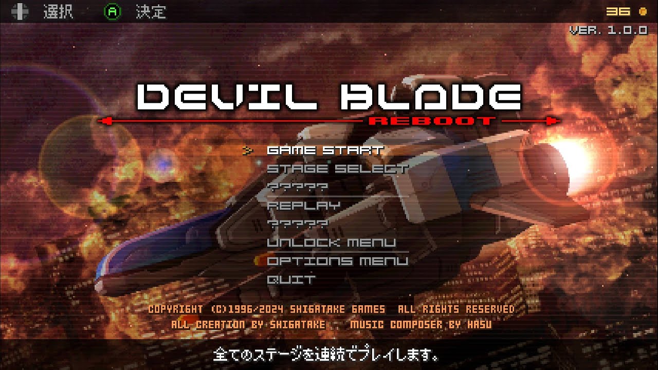Daredevil(Boss 5) / DEVIL BLADE REBOOT【FM音源版】