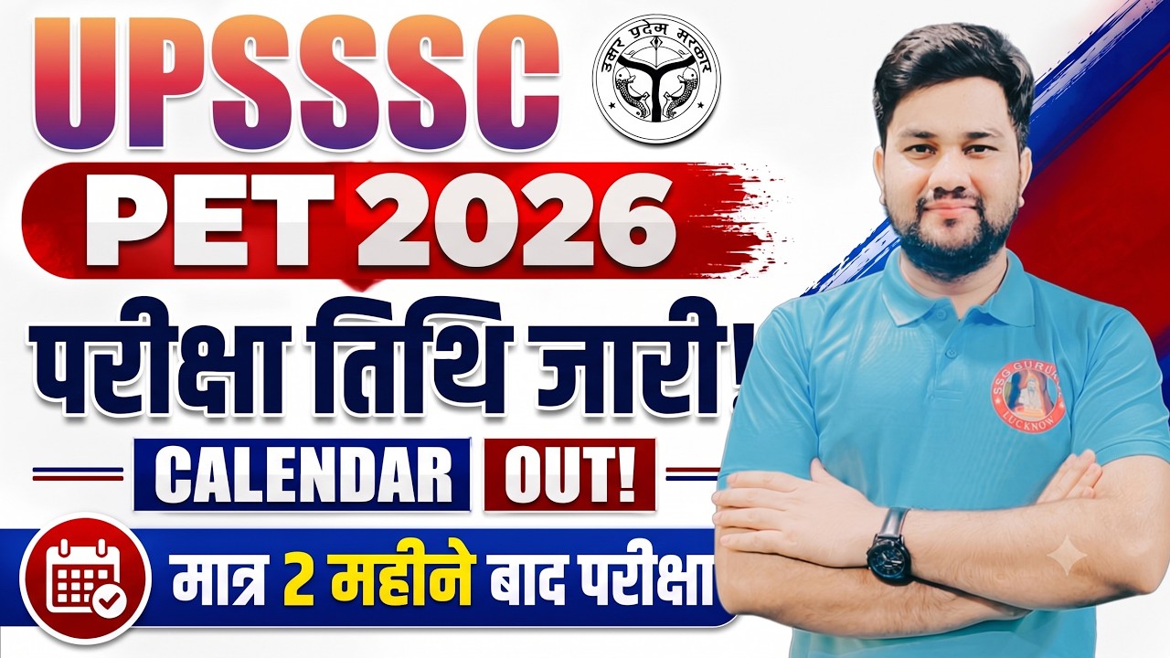 UPSSSC PET EXAM DATE 2026 | UPSSSC NEW CALENDAR 2026 | UPSSSC NEW VACANCY & EXAM DATE LIST OUT
