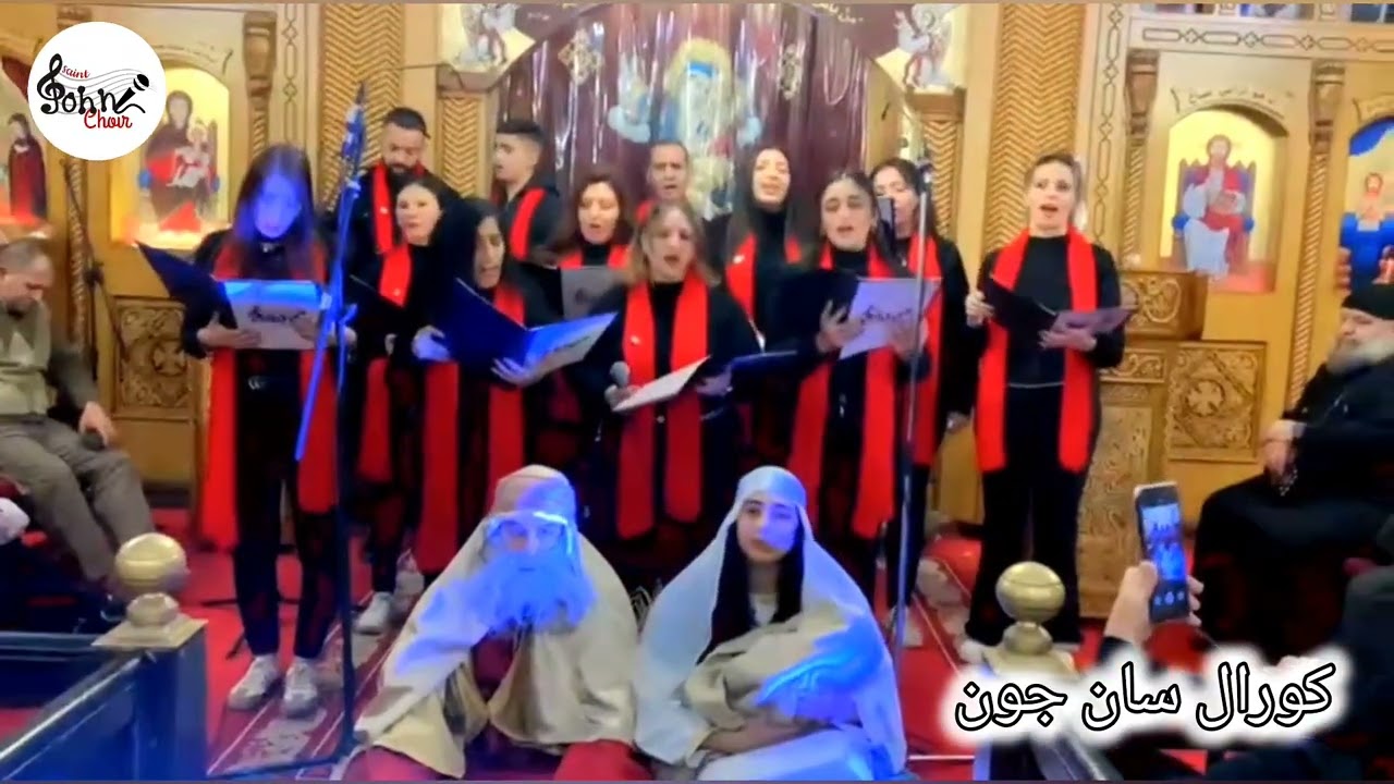 ميدلي ترانيم الميلاد المجيد | الكريسماس | كورال سان جون 