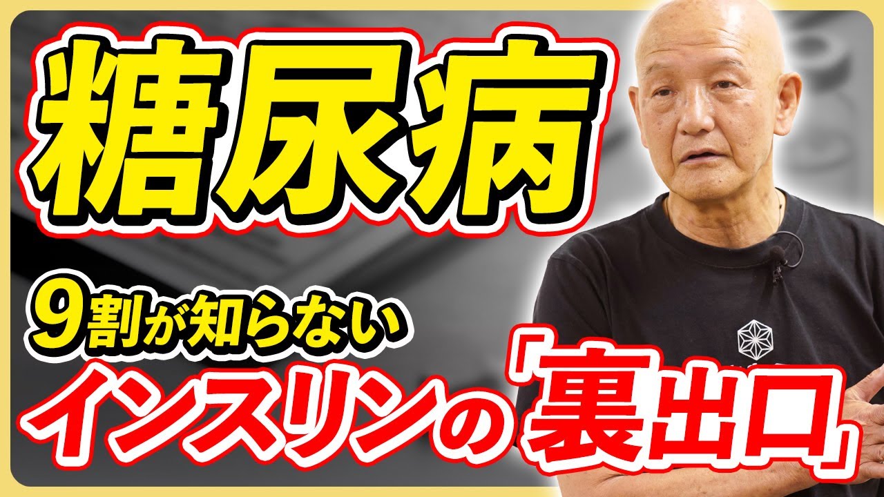 【暴露】誰も教えてくれない糖尿病の前兆は●●の渇き…!?原因と対策を徹底解説！
