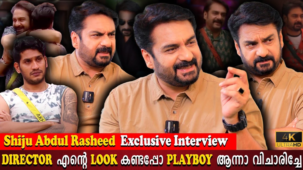 Shiju Abdul Rasheed Exclusive Special Interview | Bigg Boss | Mammootty | Milestone Makers